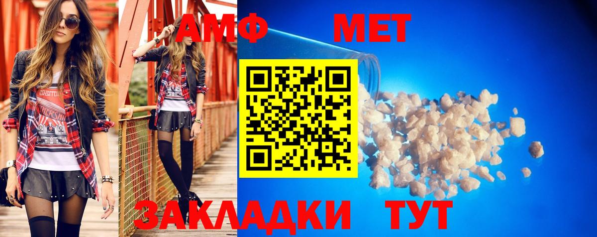 АМФЕТАМИН  АМФЕТАМИН Розовый  Amphetamine  Зеленогорск  Вход с VPN 
