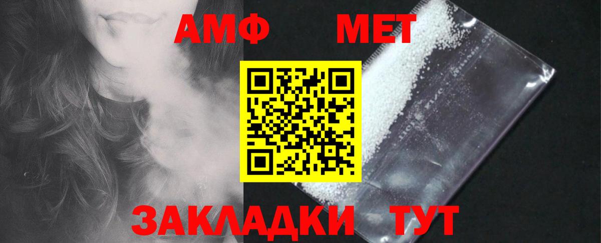 Амфетамин VHQ Зеленогорск