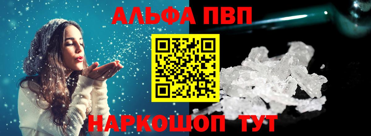 Alpha-PVP кристаллы Зеленогорск