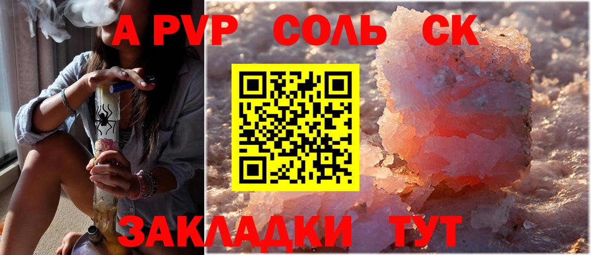 Альфа ПВП СК  Вход с VPN  Зеленогорск  A PVP крисы CK 