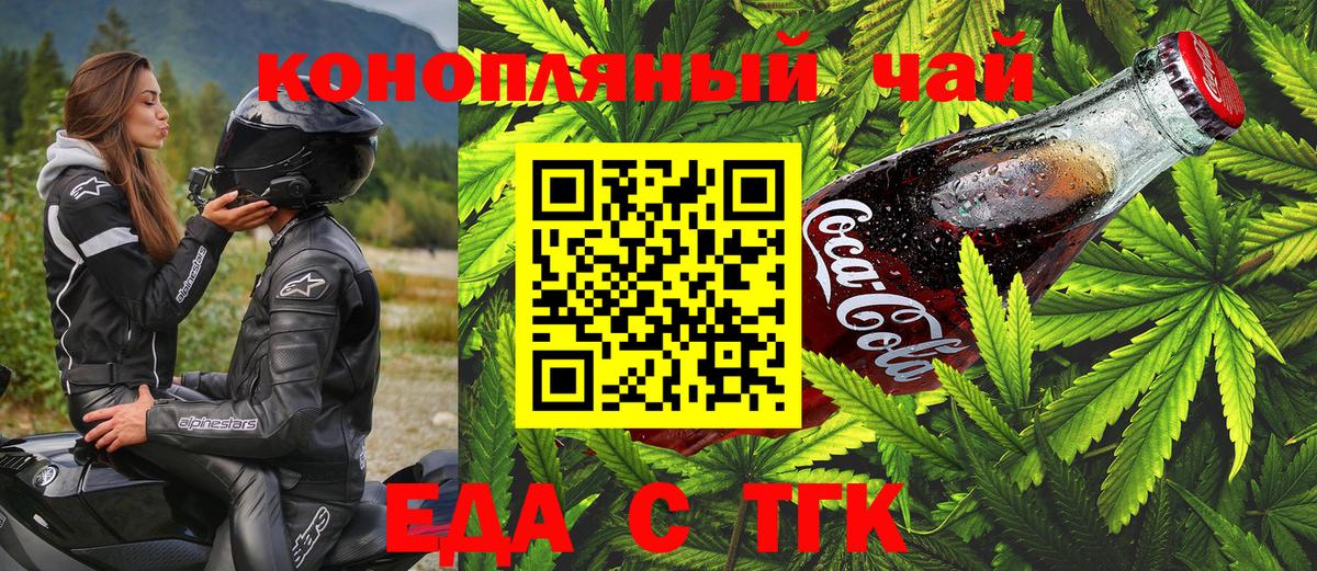 Печенье с ТГК конопля  Вход с VPN  Зеленогорск 
