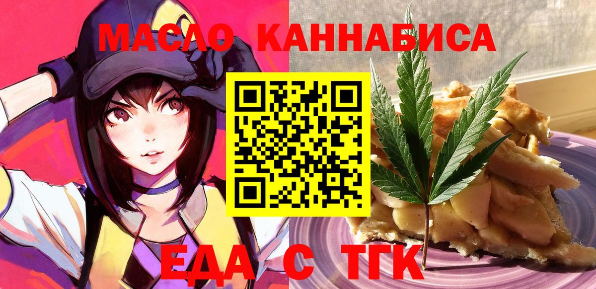 Печенье с ТГК конопля Зеленогорск