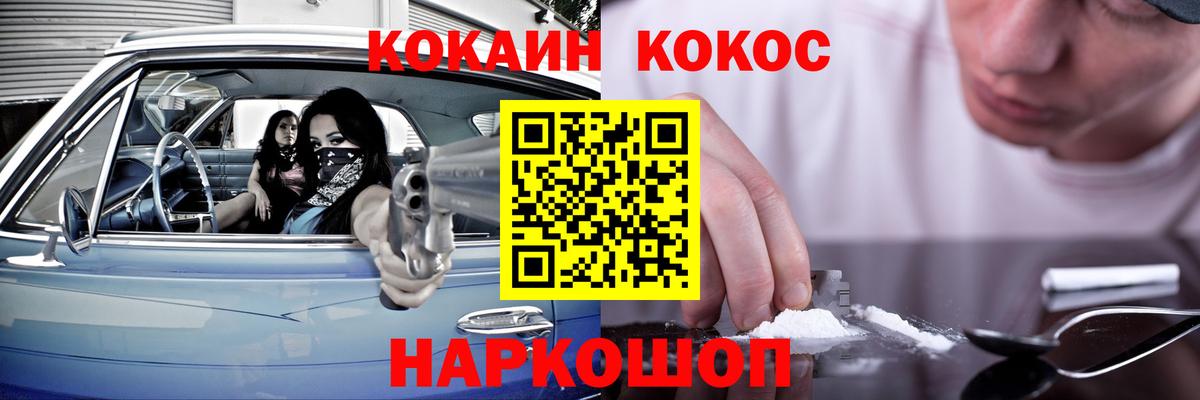 COCAIN Fish Scale  Вход с VPN  Кокаин  COCAIN Колумбийский  Зеленогорск 