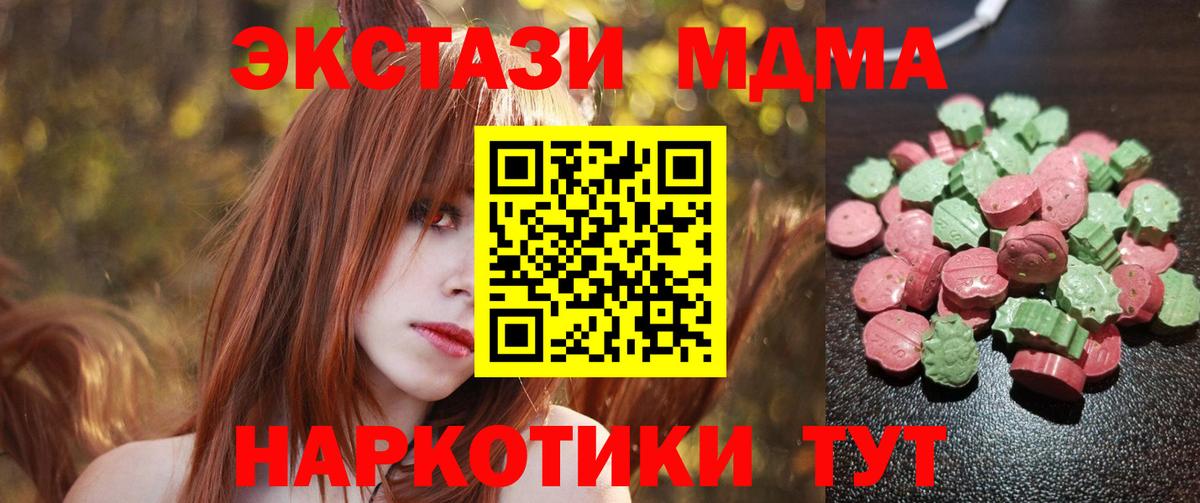ЭКСТАЗИ VHQ  Ecstasy  Зеленогорск  как найти закладки  Вход с VPN  Экстази Дубай 