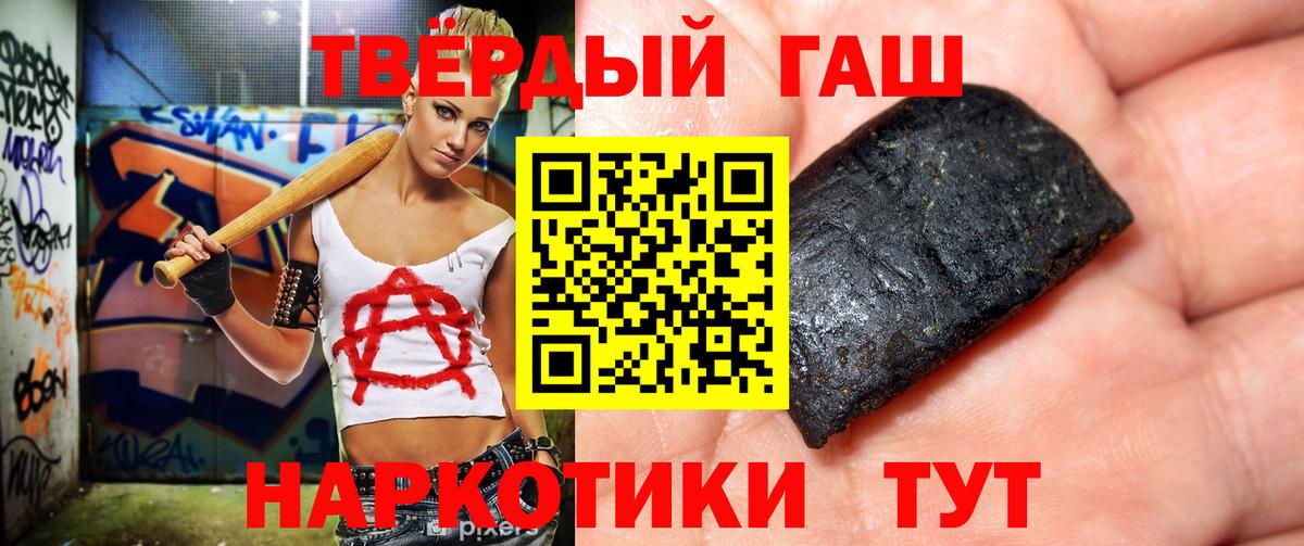 Зеленогорск  ГАШИШ индика сатива  Вход с VPN  закладка  ГАШИШ Cannabis  ГАШ 
