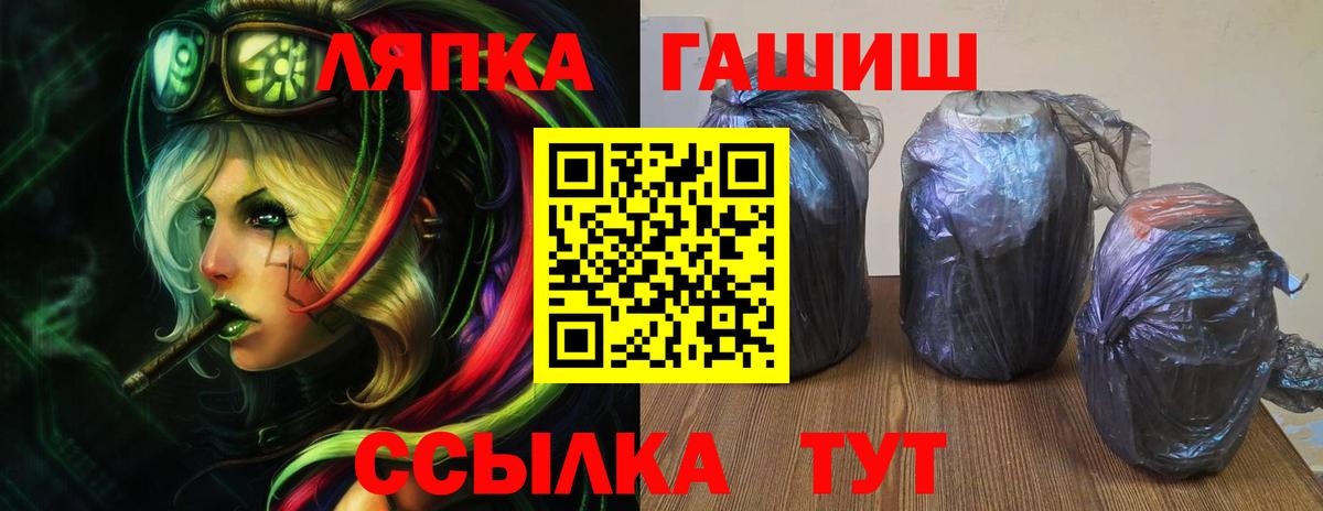 ГАШИШ Cannabis Зеленогорск