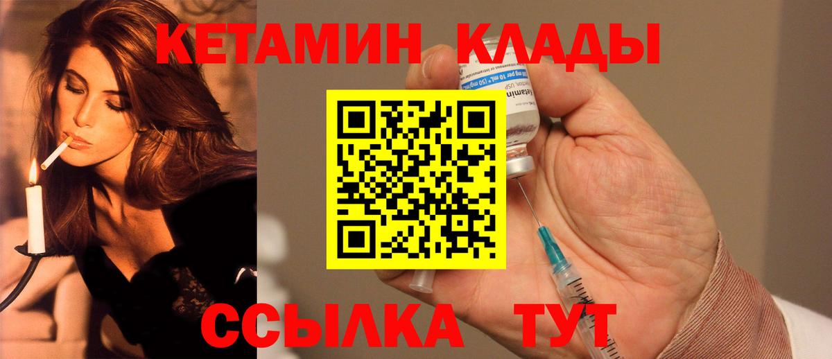 Кетамин ketamine  КЕТАМИН VHQ  Зеленогорск  Вход с VPN 