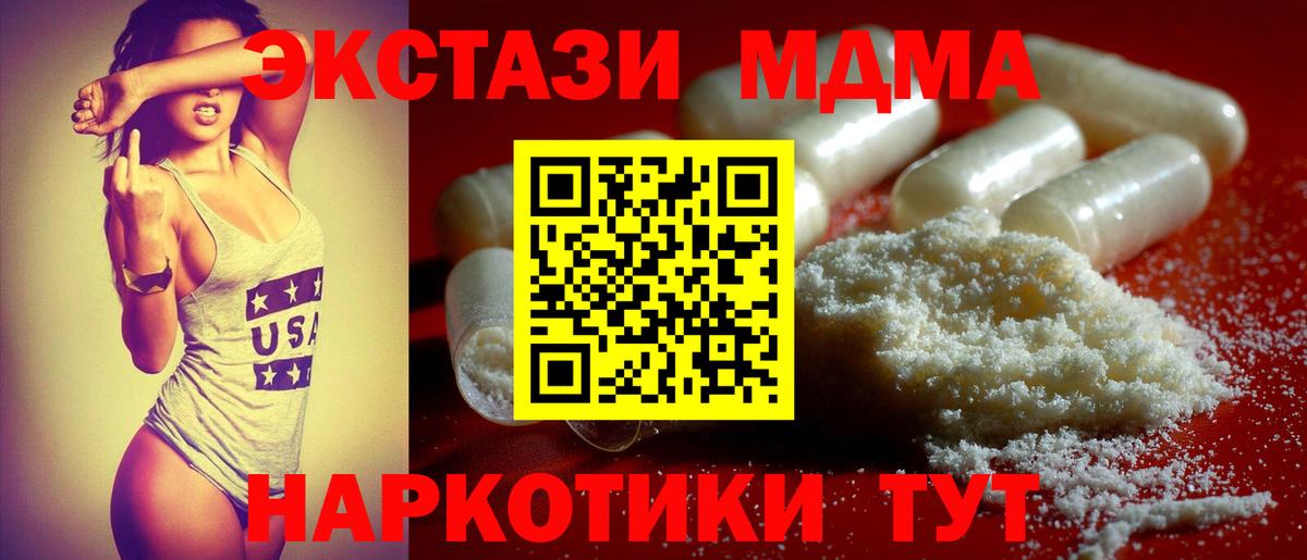МДМА  МДМА VHQ  Вход с VPN  Зеленогорск  MDMA молли 