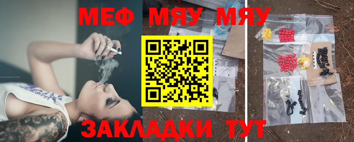 Меф кристаллы Зеленогорск
