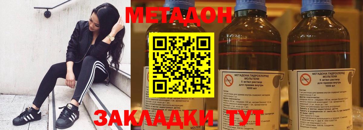 МЕТАДОН мёд  Вход с VPN  Зеленогорск 