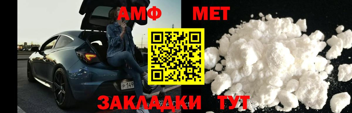 Первитин кристалл  Вход с VPN  Зеленогорск 