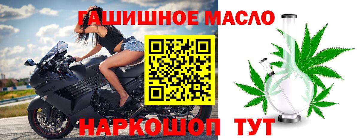 ТГК THC oil  Вход с VPN  как найти закладки  ТГК THC oil  Зеленогорск 