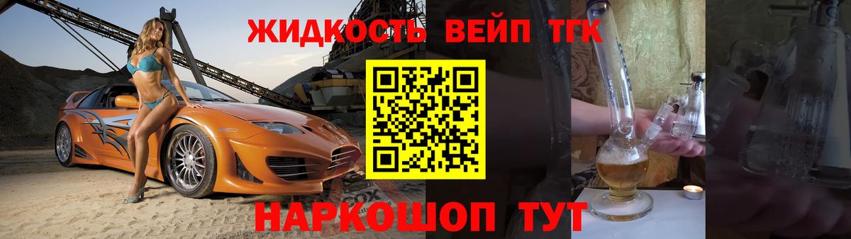ТГК THC oil Зеленогорск