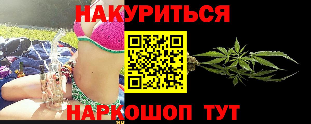 Каннабис Bruce Banner  Бошки Шишки AK-47  Шишки марихуана тримм  Вход с VPN  Канабис MAZAR  Зеленогорск 